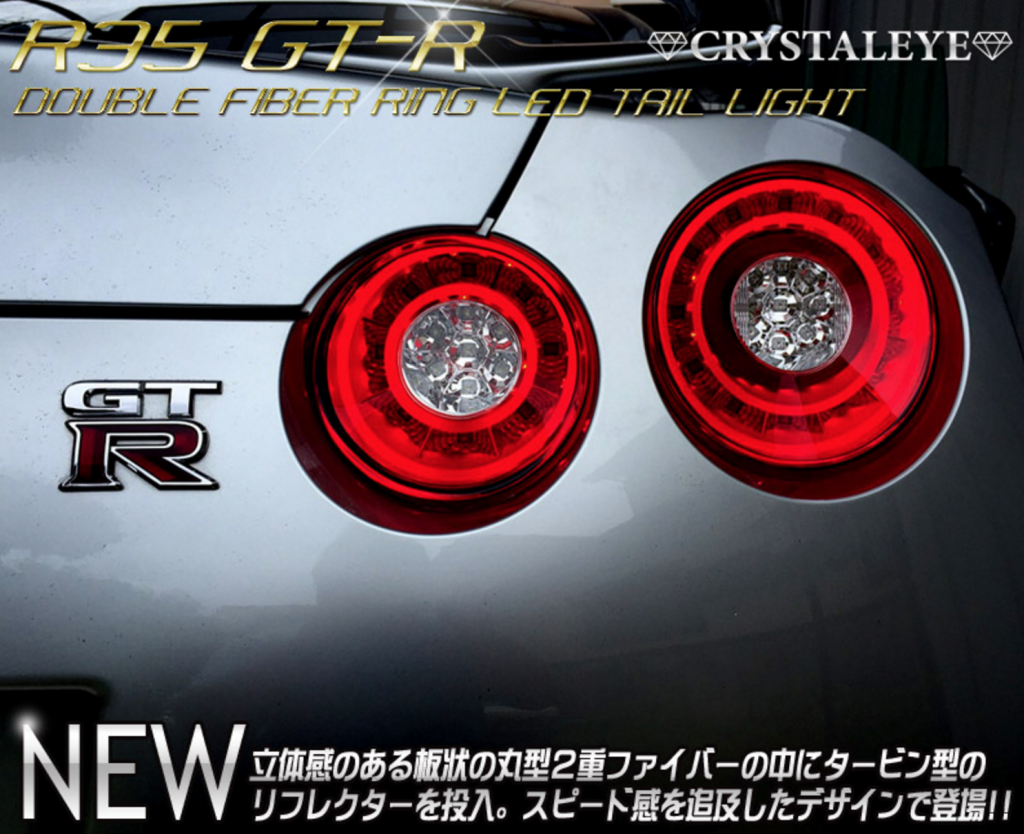 JDM Clear Red 3D LED Stripe Bar Tail Lights for Nissan Skyline GTR R35 VQ38-4968