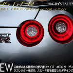 JDM Clear Red 3D LED Stripe Bar Tail Lights for Nissan Skyline GTR R35 VQ38-4968